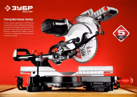 Пила торцовочная с протяжкой ЗПТ-190-1200 ПЛ серия МАСТЕР купить в Ижевске