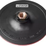 Тарелка опорная STAYER "MASTER" пластиковая для УШМ, на липучке, d=150мм, М14 35742-150 купить в Ижевске