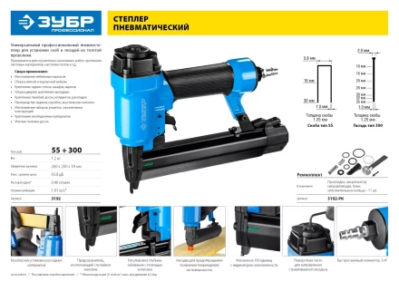 Ремонтный комплект ЗУБР к арт. 3192 3192-РК серия ПРОФЕССИОНАЛ купить в Ижевске