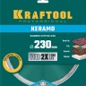 Диск алмазный отрезной для УШМ KERAMO 36684-230 купить в Ижевске