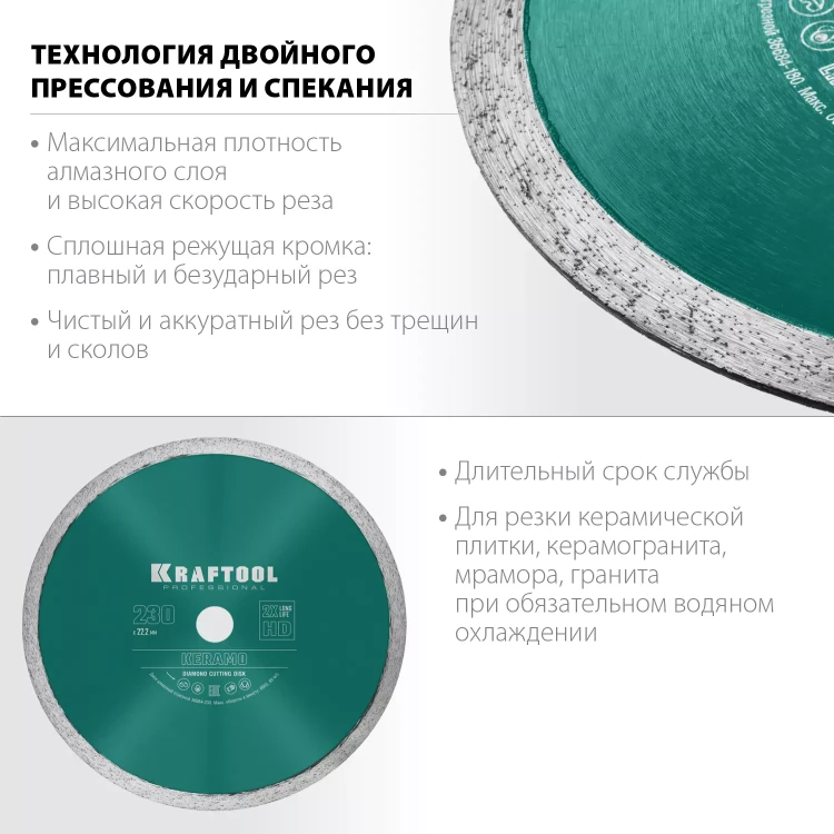 Диск алмазный отрезной для УШМ KERAMO 36684-230 купить в Ижевске