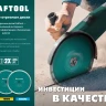 Диск алмазный отрезной для УШМ KERAMO 36684-230 купить в Ижевске