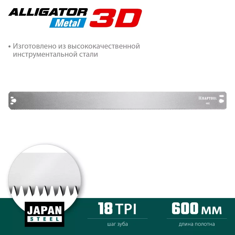 KRAFTOOL Alligator 3D, 600 мм, стусло прецизионное 15451-600-1 купить в Ижевске