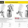 Краскопульт пневматический STAYER "PROFESSIONAL" AirPro, 1,4мм 06477-1.4 купить в Ижевске