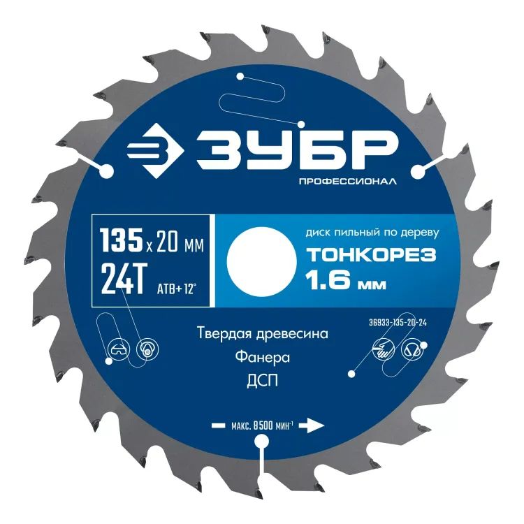 ЗУБР Тонкорез 135х20 x 1.6 мм, 24Т, диск пильный по дереву тонкий рез, Профессионал (36933-135-20-24) купить в Ижевске
