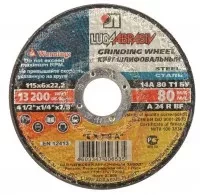 Диск шлифовальный 125х6х22 А24 зачист. металл купить в Ижевске