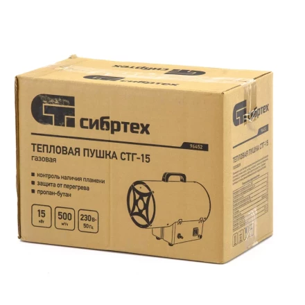 Газовая тепловая пушка СТГ-15, 15 кВт, 500 м3/ч, пропан-бутан Сибртех 96452 купить в Ижевске