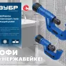 ЗУБР Нерж-70, 6 - 70 мм, на подшипниках, труборез для Нержавеющей стали, Профессионал (23867) купить в Ижевске
