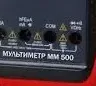 Мультиметр ММ 500 ELITECH купить в Ижевске