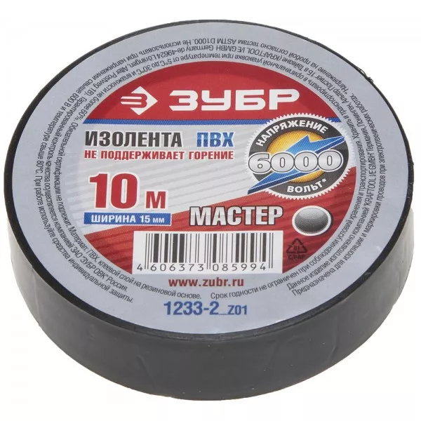 Изолента ЗУБР "МАСТЕР" черная, ПВХ, не поддерживающая горение, 6000 В, 15мм х 10м 1233-2_z01 купить в Ижевске