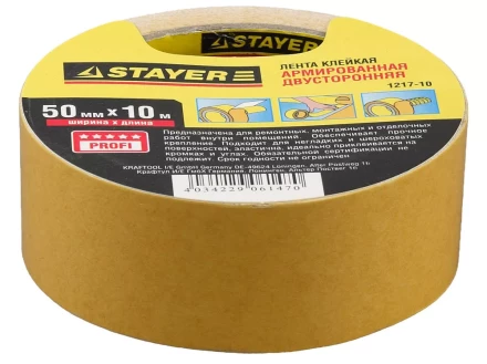Двухсторонняя клейкая лента на тканевой основе, STAYER Profi 1217-10, 50мм х 10м 1217-10 купить в Ижевске