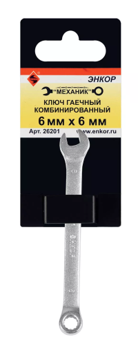 Ключ гаечный комбинированный 6x6 Энкор 26201