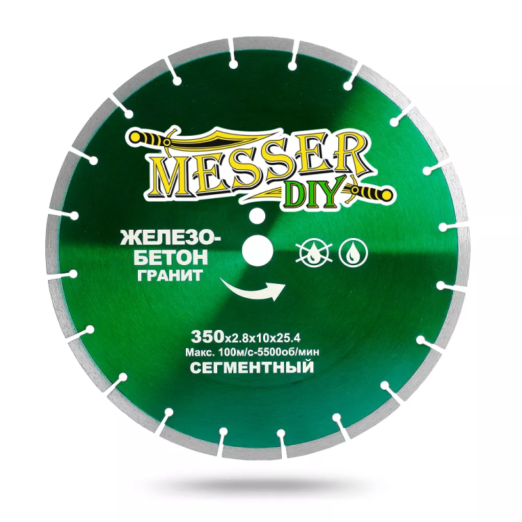 Алмазный сегментный диск MESSER-DIY диаметр 350 мм для резки железобетона и гранита купить в Ижевске