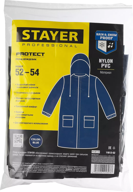 Плащ-дождевик STAYER 11612-52, нейлоновый на молнии, синий цвет, размер 52-54 11612-52 купить в Ижевске