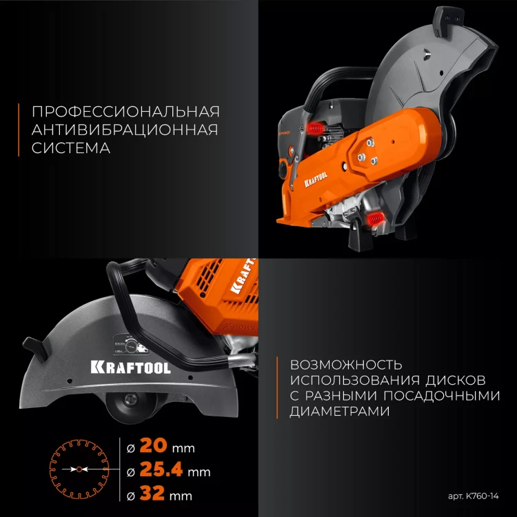 Бензорез по металлу K760-14 купить в Ижевске