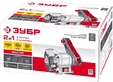 Станок точильный увеличенная мощность ЗТШМ-150/686Л серия МАСТЕР купить в Ижевске
