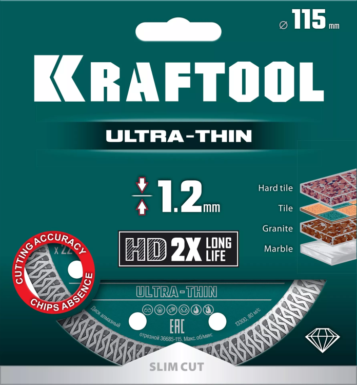 Диск алмазный для УШМ и плиткорезов супертонкие  ULTRA-THIN 36685-115 купить в Ижевске