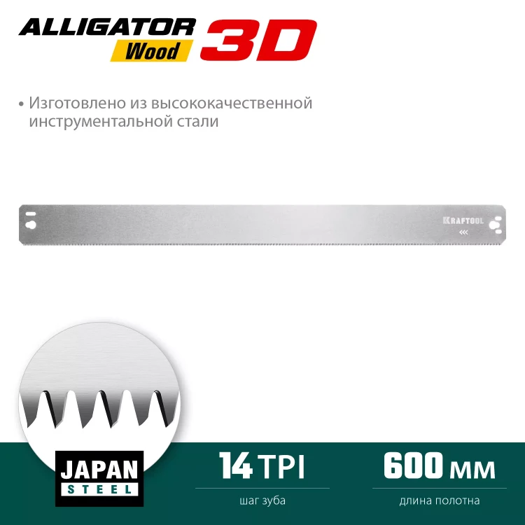 KRAFTOOL Alligator 3D, 600 мм, стусло прецизионное 15451-600-2 купить в Ижевске