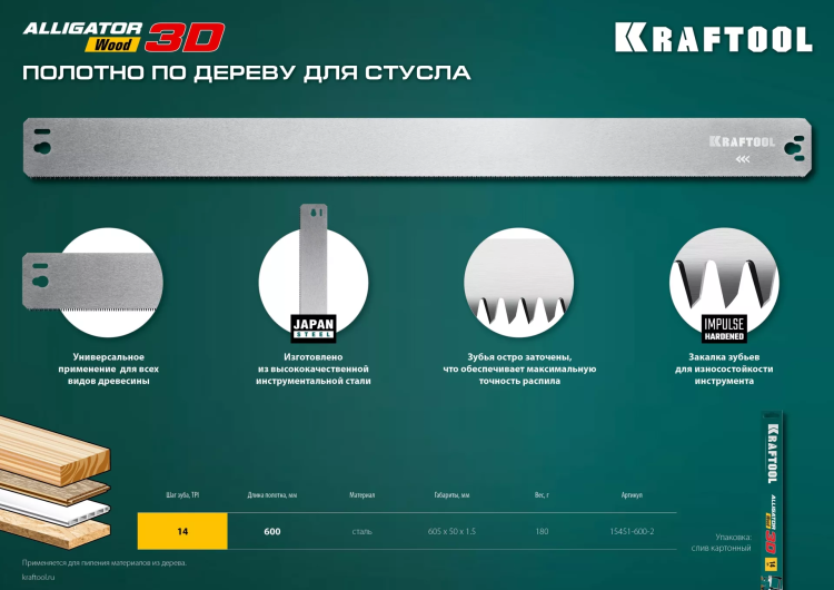 KRAFTOOL Alligator 3D, 600 мм, стусло прецизионное 15451-600-2 купить в Ижевске