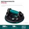 Присоска для плитки KRAFTOOL 33256-20 купить в Ижевске