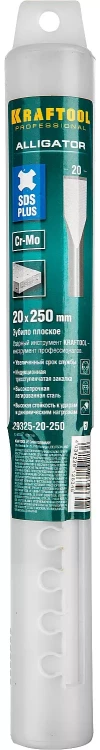 Зубила SDS-Plus 29325-20-250 купить в Ижевске