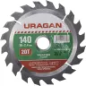 Диск пильный "Optimal cut" по дереву, 140х20мм, 20Т, URAGAN 36801-140-20-20 купить в Ижевске