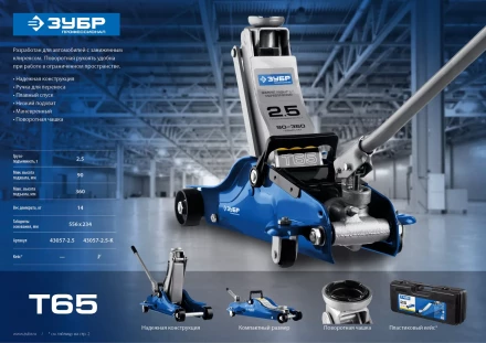 Домкраты подкатные гидравлические модель Т-65 серия ПРОФЕССИОНАЛ купить в Ижевске