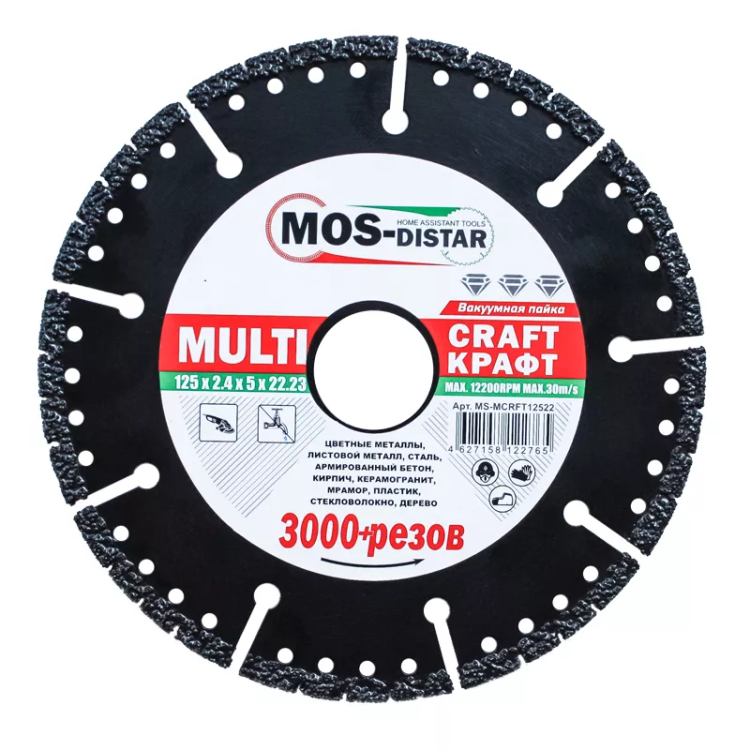 Универсальные диски Multi Craft 115*2.4*5*22.23 купить в Ижевске