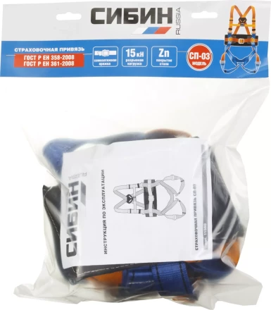 Страховочная и удерживающая привязь СИБИН СП-03, прошитый высокий кушак 11560 купить в Ижевске
