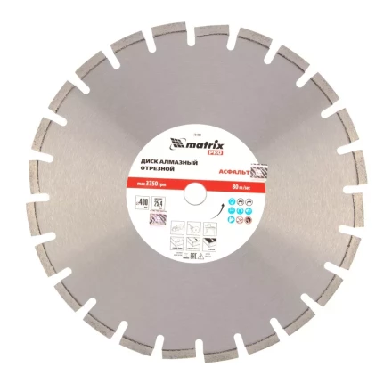 Диск алмазный 400 х 25.4 мм, &quot;Асфальт&quot;, сухой/мокрый рез, Pro Matrix 731083 купить в Ижевске