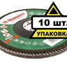 Круг Лепестковый Торцевой (КЛТ) HAMMER КЛТ 1 Ф150х22 Р40 213-010 купить в Ижевске