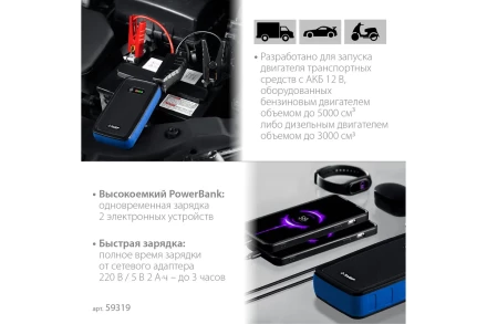 ЗУБР АПУ-800, 12 В, макс. 800 А, аккумуляторное пусковое устройство, Профессионал (59319) купить в Ижевске