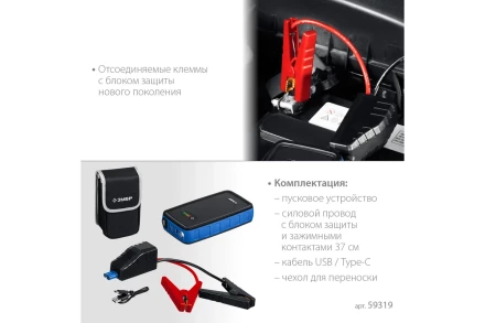 ЗУБР АПУ-800, 12 В, макс. 800 А, аккумуляторное пусковое устройство, Профессионал (59319) купить в Ижевске