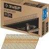 ЗУБР SN21 50 х 2.87 мм, реечные гвозди рифленые, 3500 шт (305392-50) купить в Ижевске