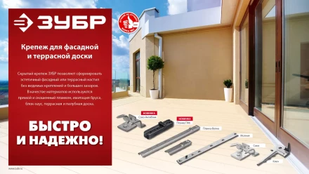 ЗУБР Молния, 190 мм, цинк, 100 шт, крепеж с дистанциром для фасадной и террасной доски (30706-190) купить в Ижевске