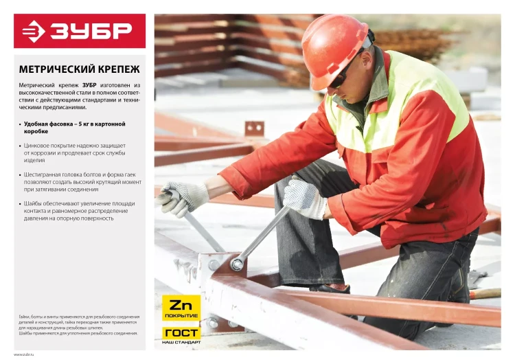 Болт ГОСТ 7798-70, M8 x 90 мм, 5 кг, кл. пр. 5.8, оцинкованный, ЗУБР 303080-08-090 купить в Ижевске