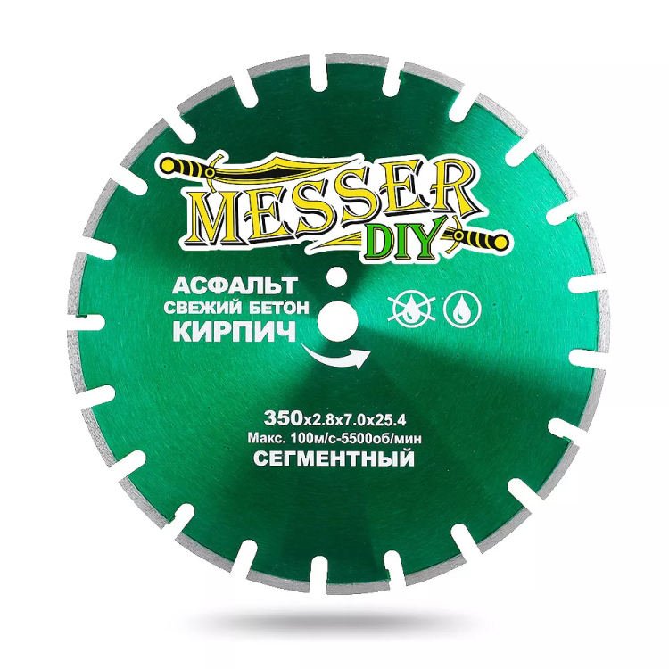 Алмазный сегментный диск MESSER-DIY диаметр 350 мм для резки асфальта, свежего бетона и кирпича купить в Ижевске