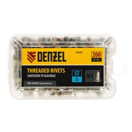 Заклепки резьбовые, стальные, оцинкованные, М3, пластиковый кейс, 200 шт. Denzel 40600 купить в Ижевске