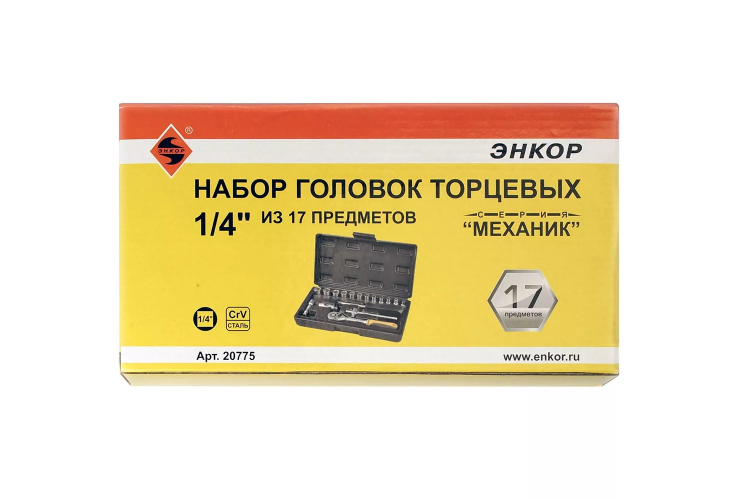Набор головок 1/4 17 предметов Энкор 20775 купить в Ижевске