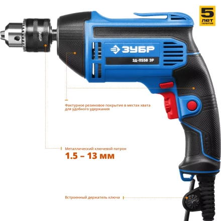 Дрель реверсивная ЗД-П550 ЭР серия ПРОФЕССИОНАЛ купить в Ижевске