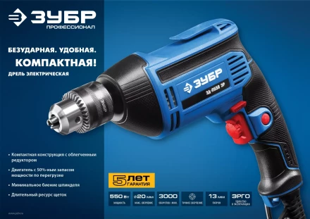 Дрель реверсивная ЗД-П550 ЭР серия ПРОФЕССИОНАЛ купить в Ижевске