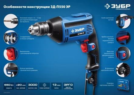Дрель реверсивная ЗД-П550 ЭР серия ПРОФЕССИОНАЛ купить в Ижевске