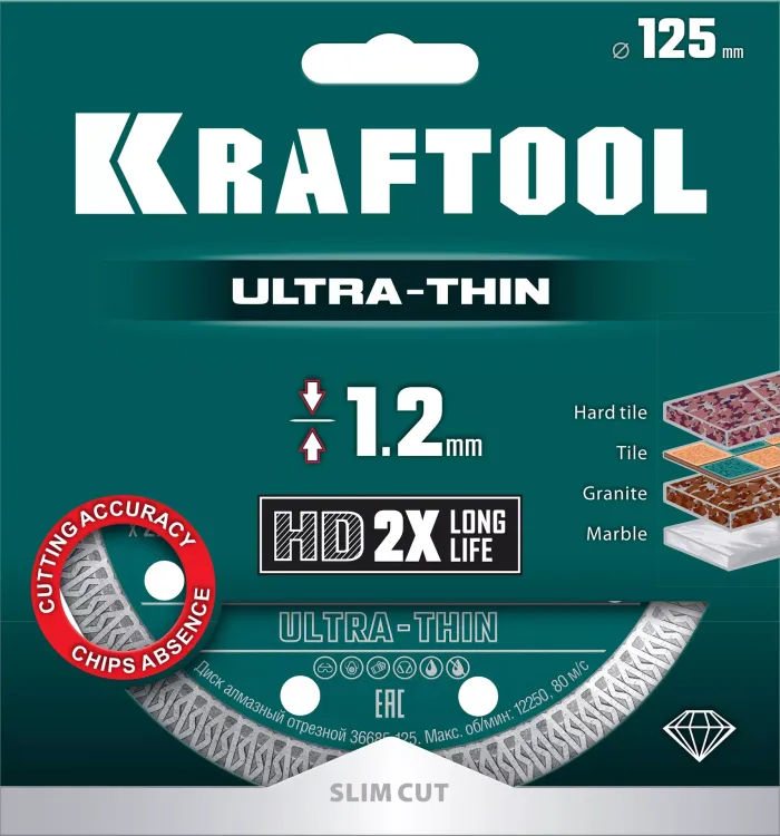 Диск алмазный для УШМ и плиткорезов супертонкие  ULTRA-THIN 36685-125 купить в Ижевске