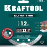 Диск алмазный для УШМ и плиткорезов супертонкие  ULTRA-THIN 36685-125 купить в Ижевске