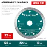 Диск алмазный для УШМ и плиткорезов супертонкие  ULTRA-THIN 36685-125 купить в Ижевске