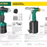 Заклепочник пневматический KRAFTOOL INDUSTRIE-PNEUMO для заклёпок из алюминия, стали, нерж. стали, d=2,4 / 3,2 / 4,0 / 4,8 / 6,4 мм 31185_z01 купить в Ижевске