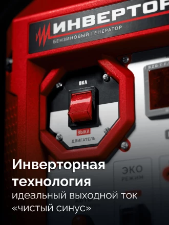 ЗУБР 2800 Вт, инверторный генератор (СБИ-2800) купить в Ижевске