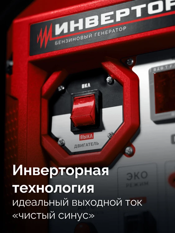 ЗУБР 2800 Вт, инверторный генератор (СБИ-2800) купить в Ижевске