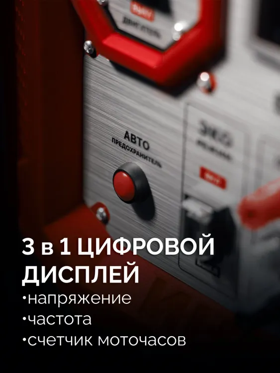 ЗУБР 2800 Вт, инверторный генератор (СБИ-2800) купить в Ижевске