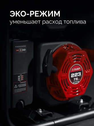 ЗУБР 2800 Вт, инверторный генератор (СБИ-2800) купить в Ижевске